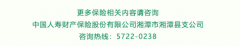 【中国人寿财险湘潭县支公司说保险】 企业财产保险保什么？投保误区有哪些？