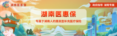 【中国人寿财险湘潭县支公司推荐】小家有“医”靠，减轻近半经济负担！